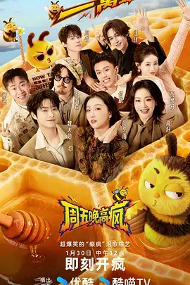 山海厨房综艺免费在线观看