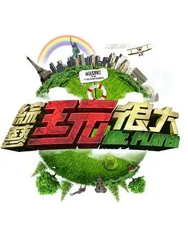 慢游小城综艺全集在线观看
