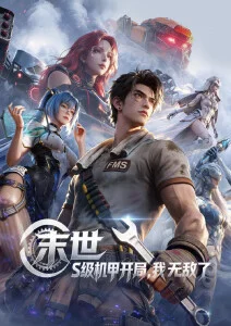 纸上江湖国风武侠动漫在线观看